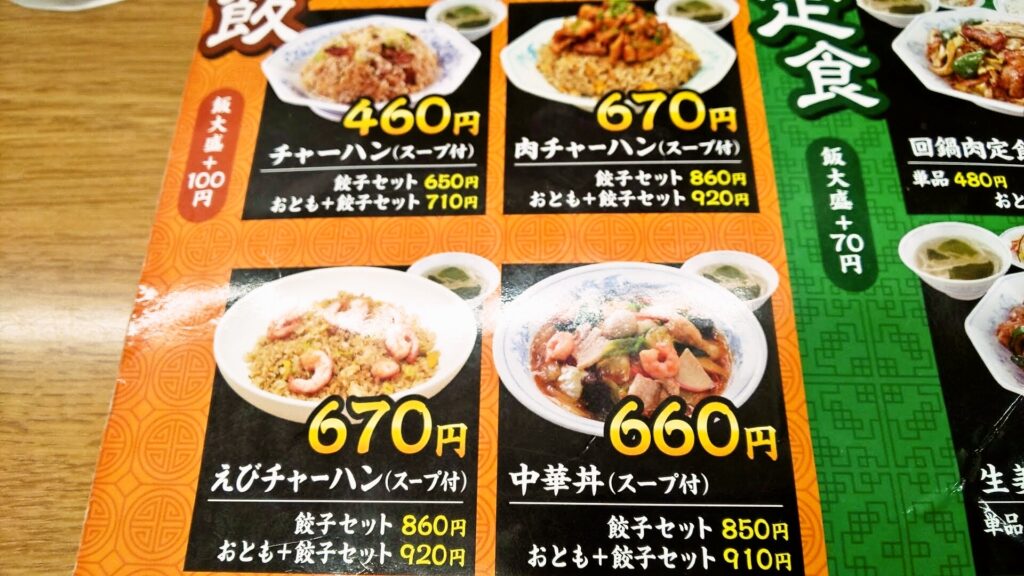 福しん 100円で追加できる お得な名物メニュー そろふる Com